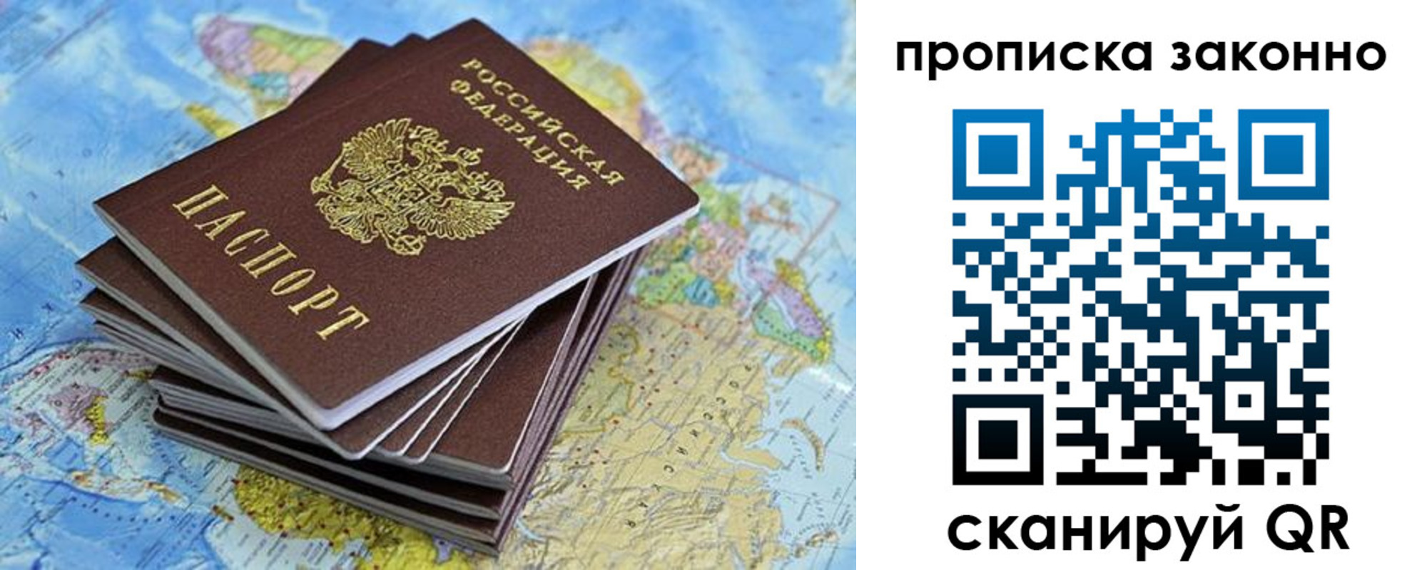 временная регистрация надежно в Апрелевке