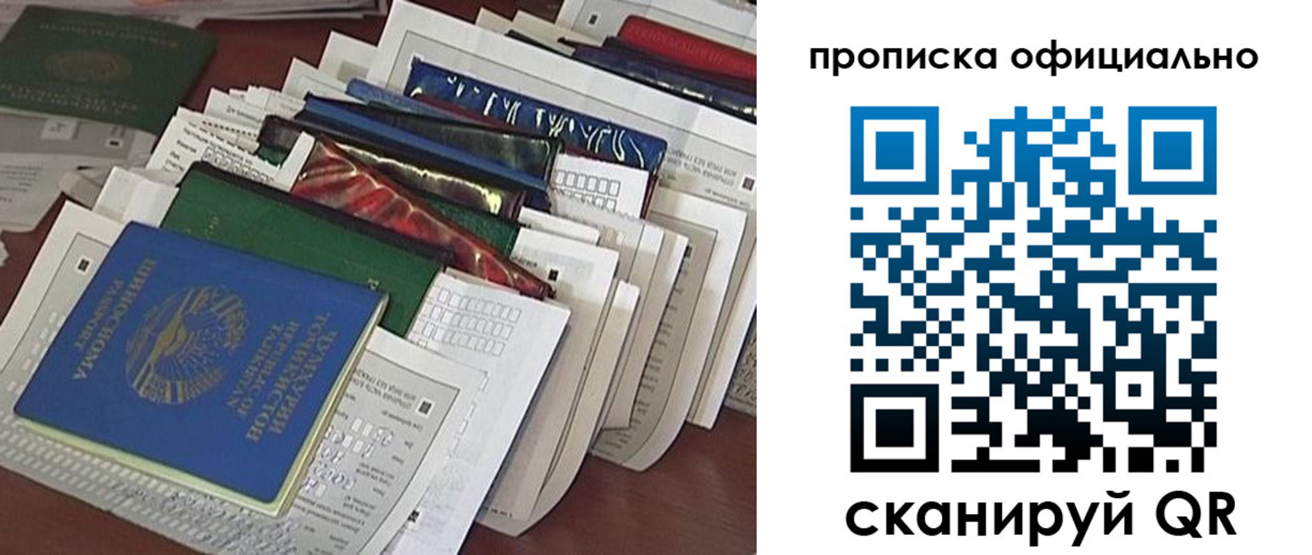 временная регистрация недорого в Апрелевке