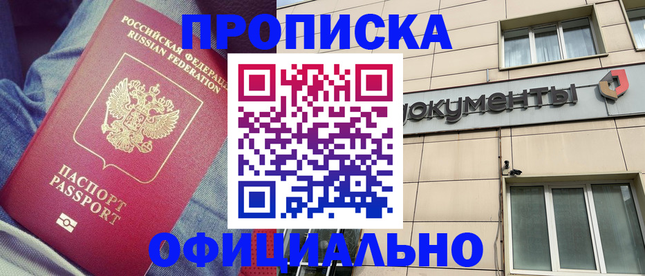 временная регистрация госуслуги в Апрелевке