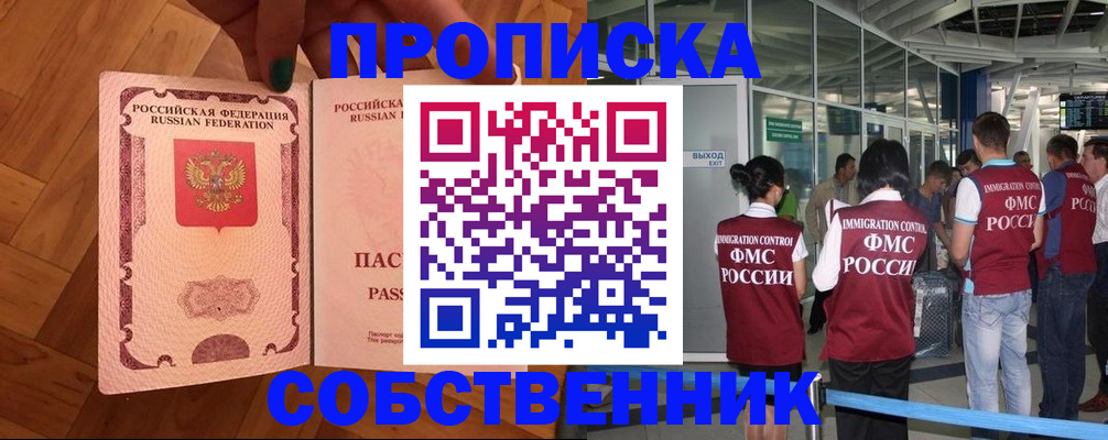 временная прописка в Апрелевке