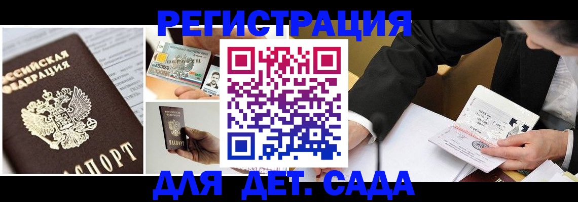 прописка регистрация в Апрелевке