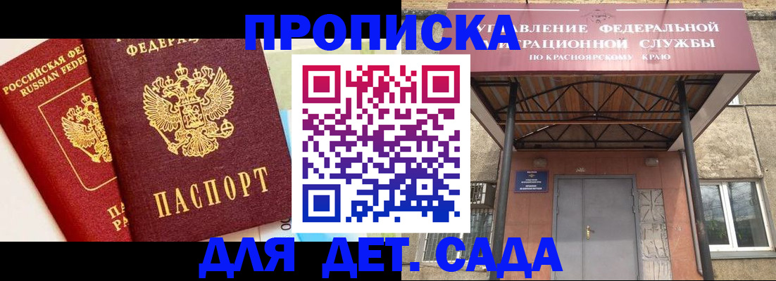 прописка от собственника в Апрелевке