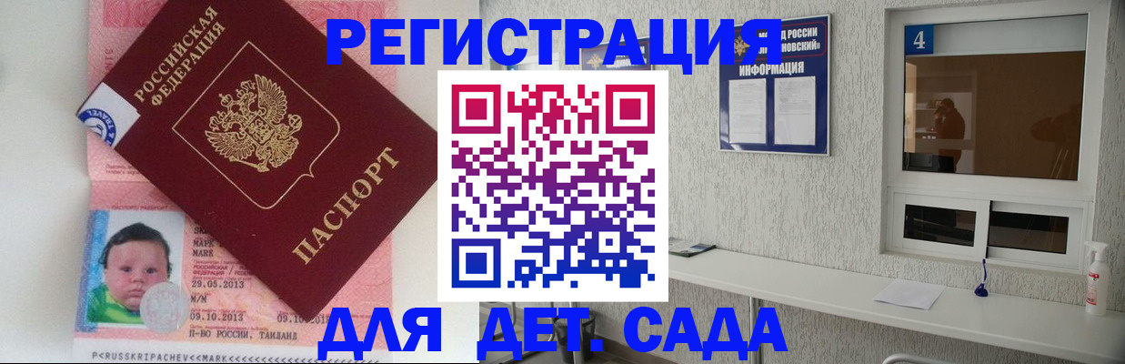 купить прописку в Апрелевке