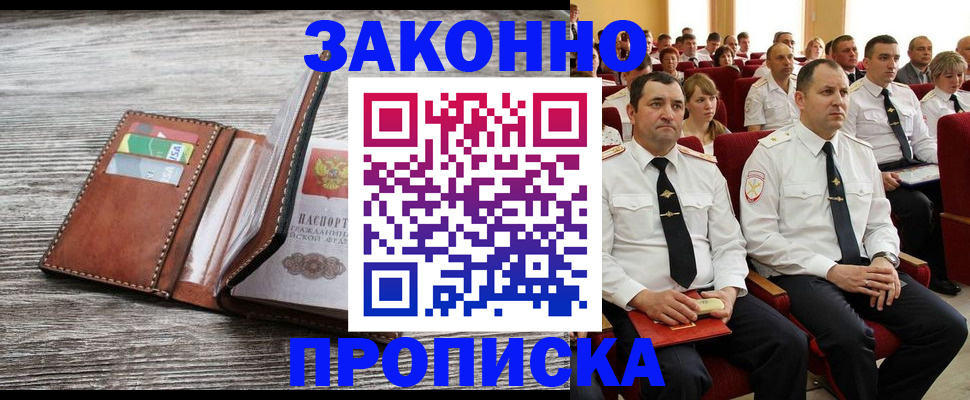 временная регистрация в квартире в Апрелевке