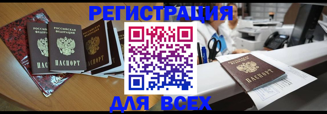 временная прописка в Апрелевке